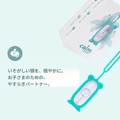 CalmCarry® Kids ミニベア