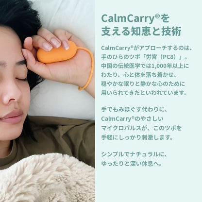 CalmCarry®