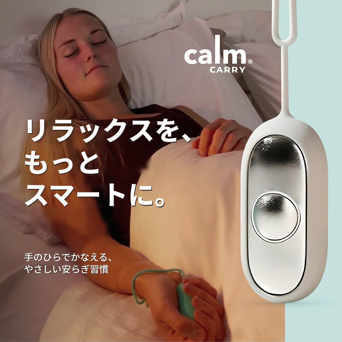 CalmCarry®