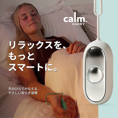 CalmCarry®
