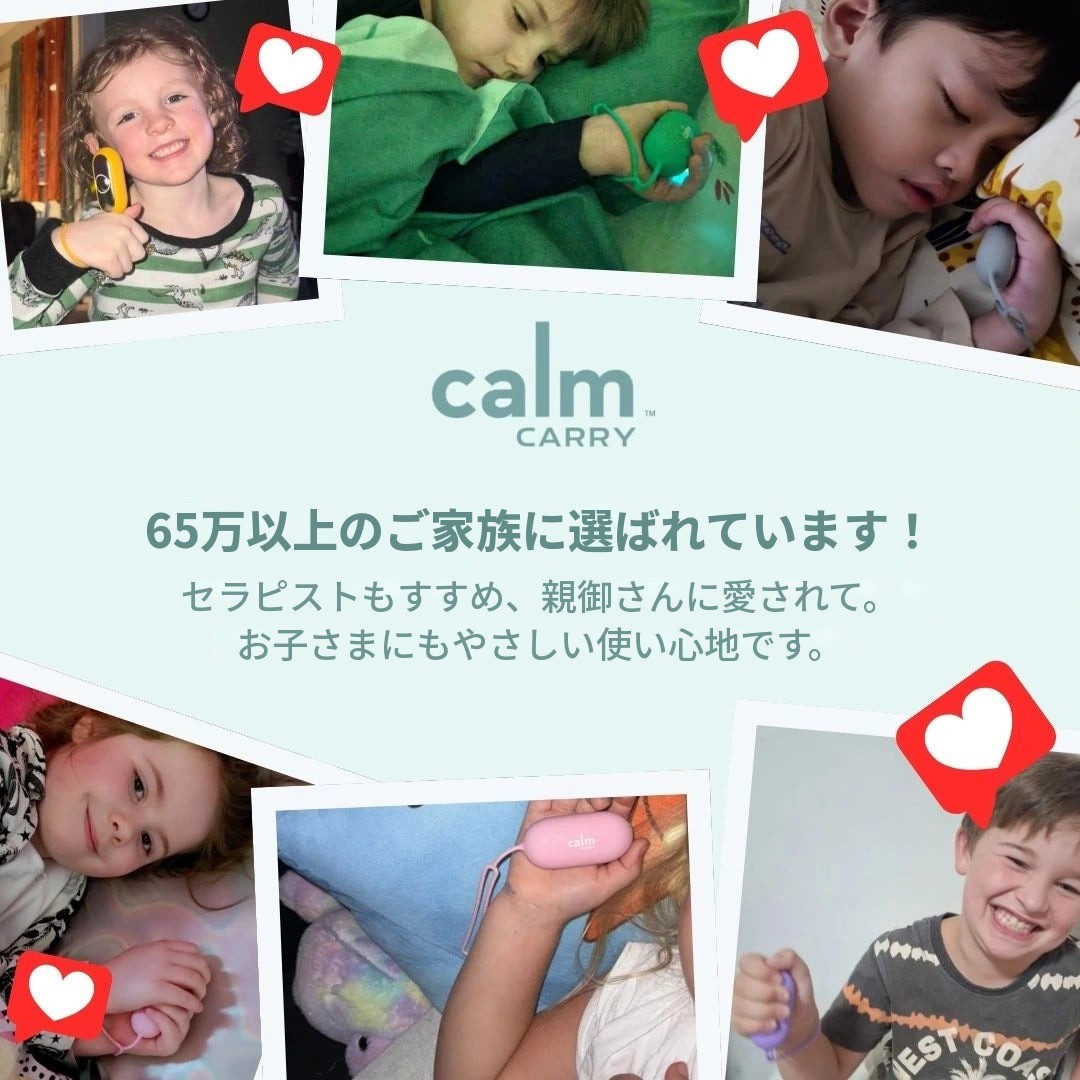 CalmCarry® Kids ミニベア