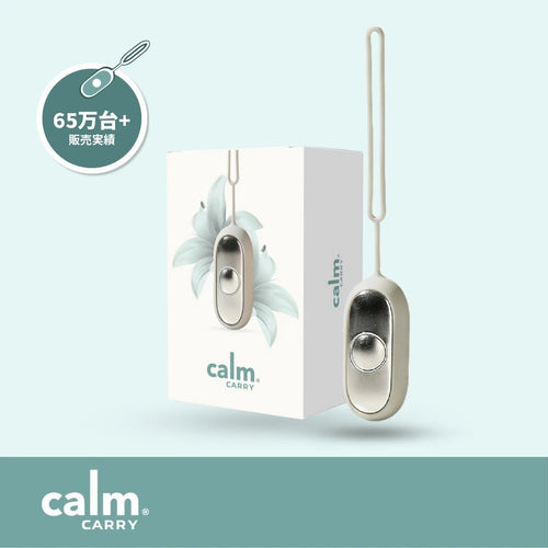 CalmCarry® グレー