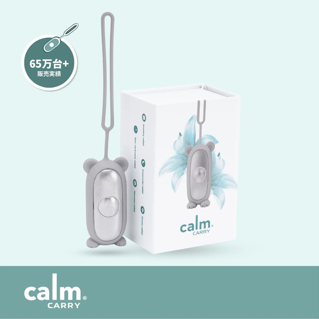 CalmCarry® Kids グレー