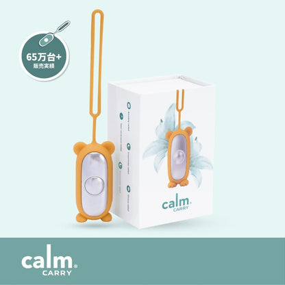 CalmCarry® Kids オレンジ