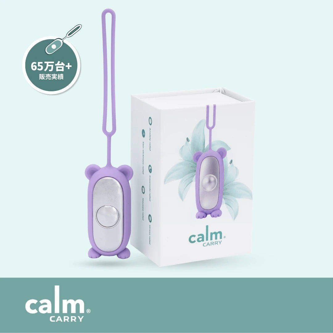 CalmCarry® Kids パープル