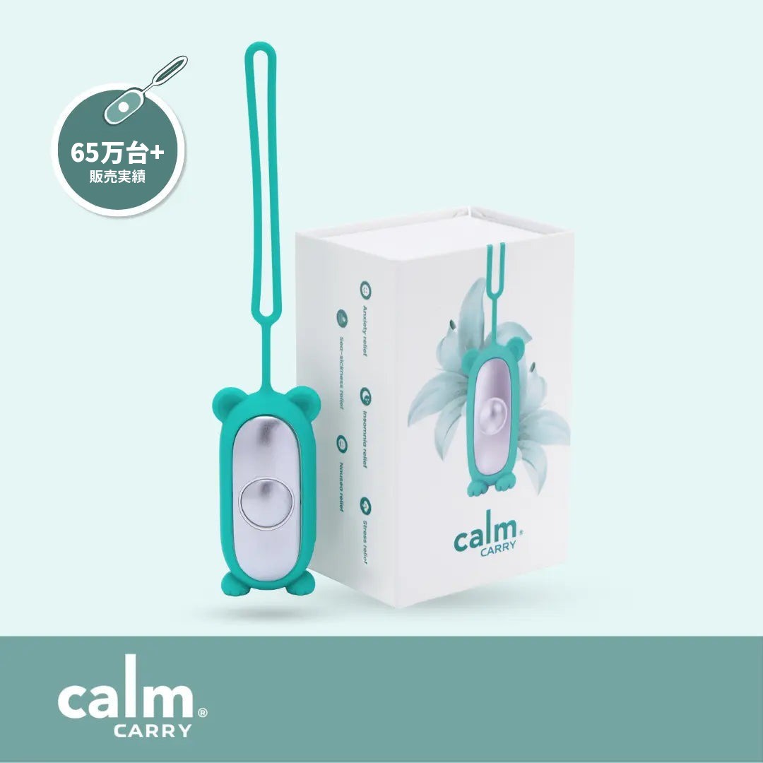 CalmCarry® Kids ティール