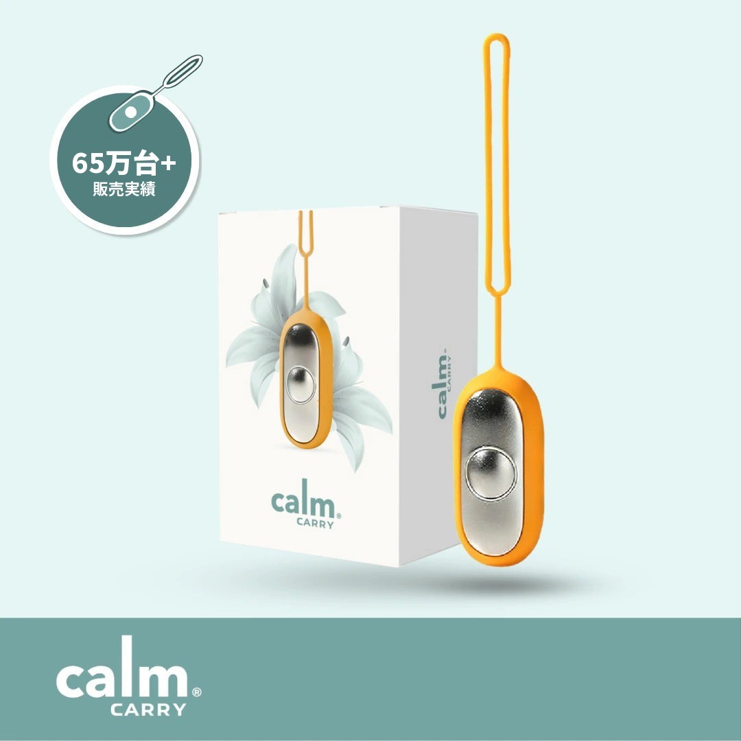 CalmCarry® オレンジ
