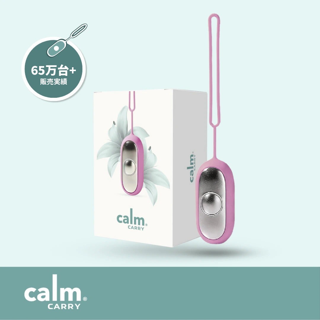 CalmCarry® ピンク