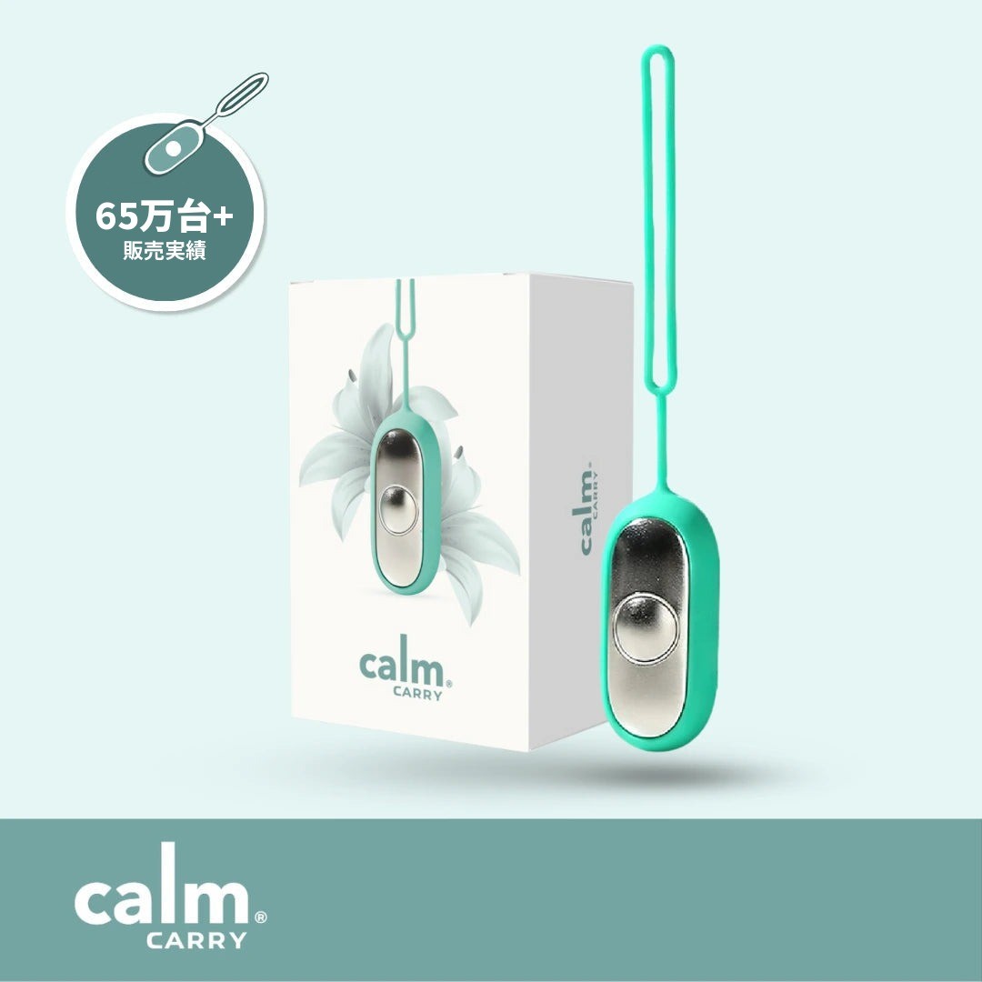 CalmCarry® ティール